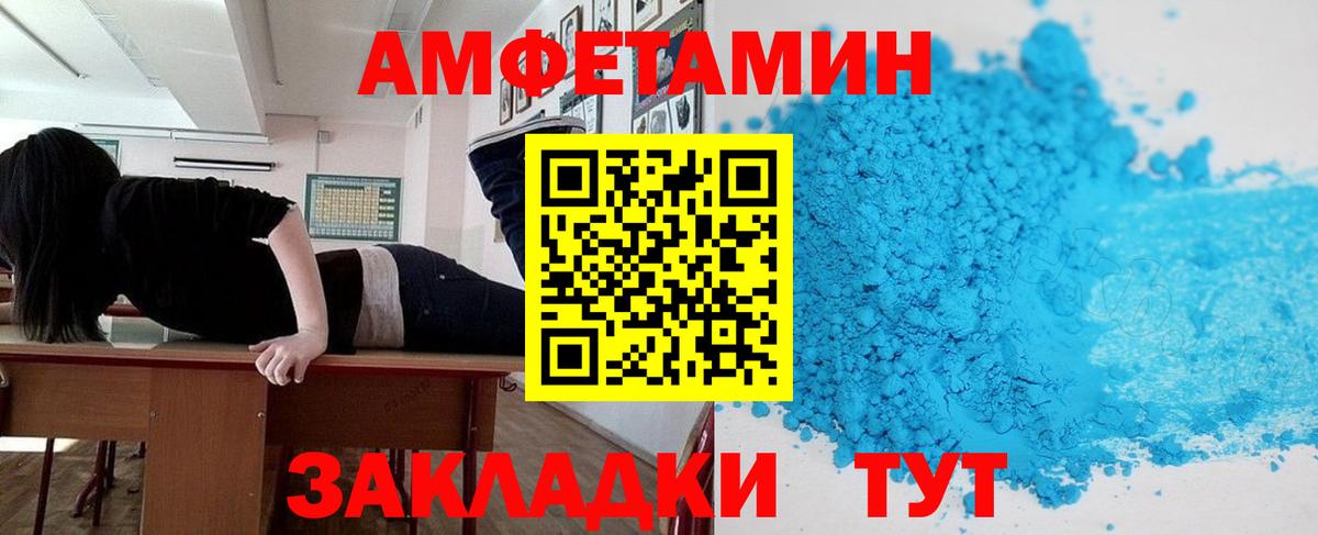 Амфетамин  АМФ Premium  Вход с VPN  Ессентуки 