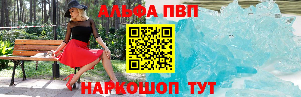 APVP СК КРИС  Альфа ПВП  купить  цена  Alpha-PVP крисы CK  Alpha PVP Crystall  Вход с VPN  Ессентуки 