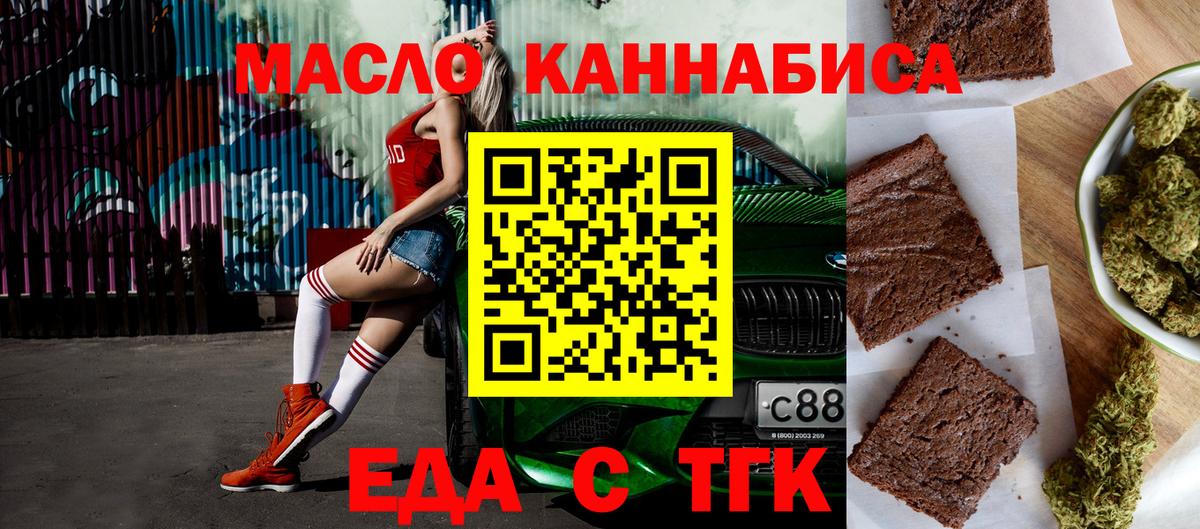 Ессентуки  Canna-Cookies марихуана  Вход с VPN 