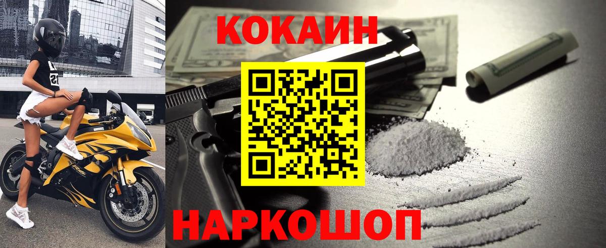 КОКАИН Columbia  Вход с VPN  Ессентуки  наркота  Кокаин Боливия 