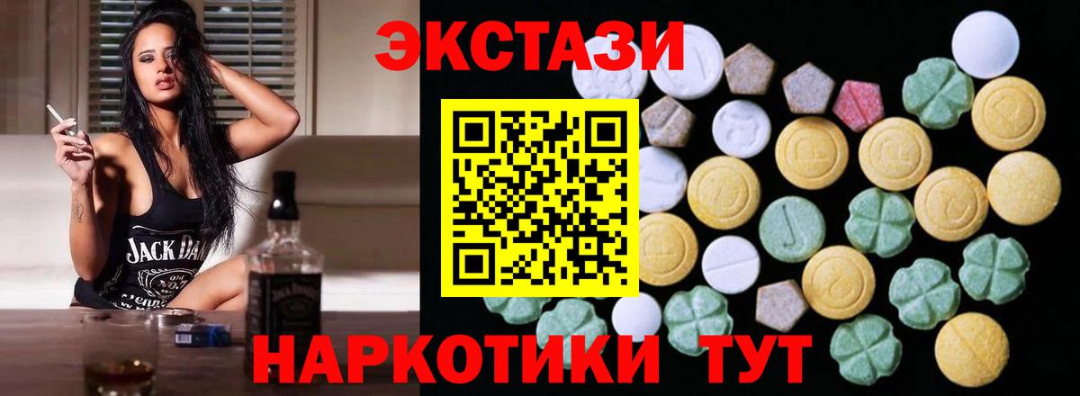 Ecstasy 300 mg  omg как зайти  Экстази Punisher  Ессентуки  Вход с VPN 