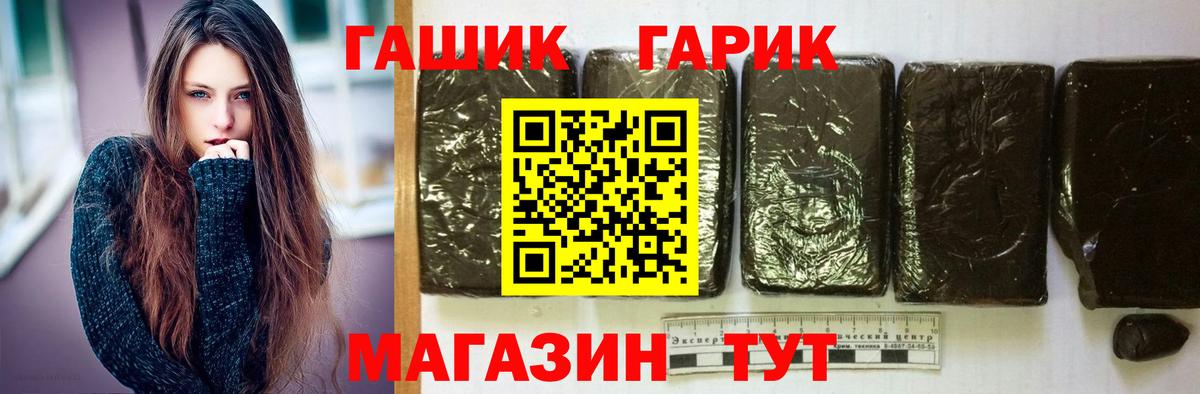 Ессентуки  Гашиш хэш  ГАШИШ Ice-O-Lator  Вход с VPN 
