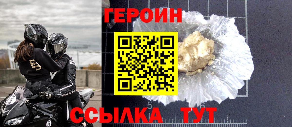 Ессентуки  Героин белый  Вход с VPN 
