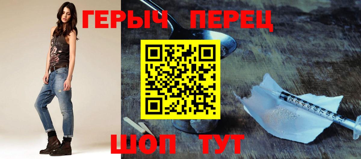 Героин белый Ессентуки