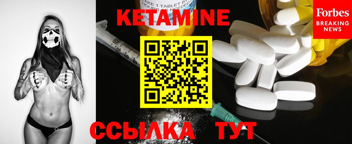 КЕТАМИН VHQ  Кетамин ketamine  Ессентуки  Вход с VPN 
