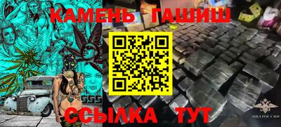 гашишное масло Ливны