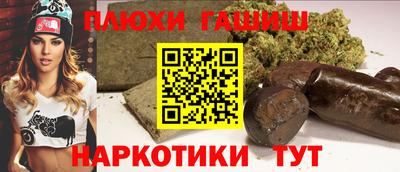 гашишное масло Ливны