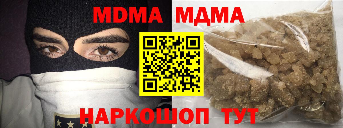 Ессентуки  МДМА VHQ  Вход с VPN  MDMA crystal 