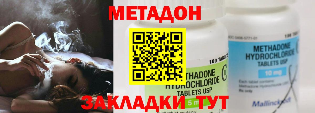Ессентуки  ОМГ ОМГ рабочий сайт  Вход с VPN  Метадон VHQ 