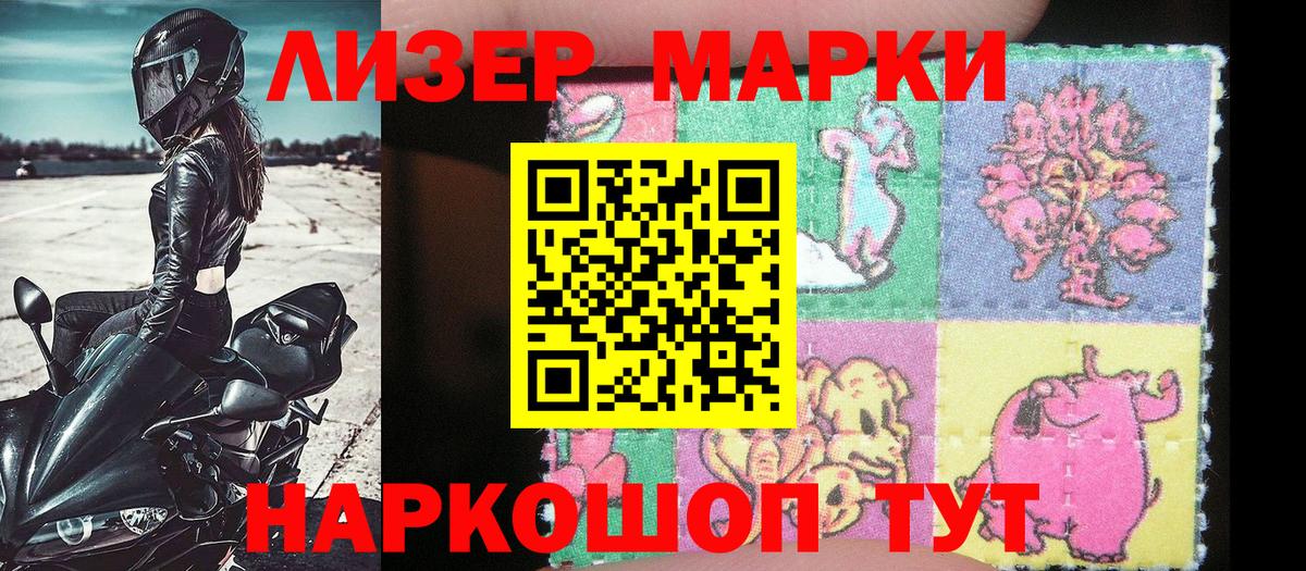 Наркотические марки  Марки 25I-NBOMe 1500мкг  Марки 25I-NBOMe 1500мкг  Вход с VPN  Ессентуки 