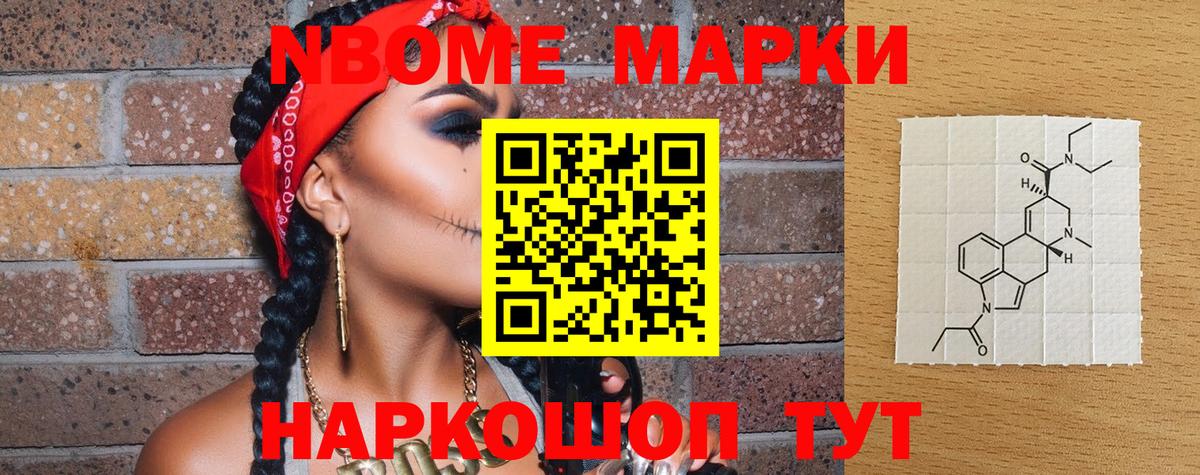 Наркотические марки 1500мкг Ессентуки