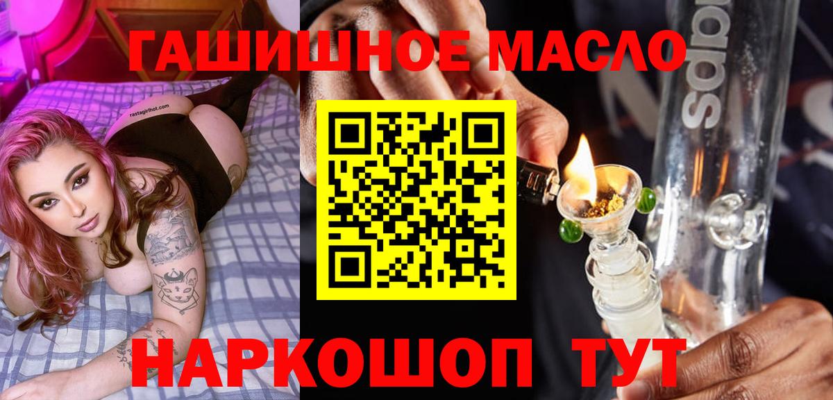 ТГК жижа Ессентуки