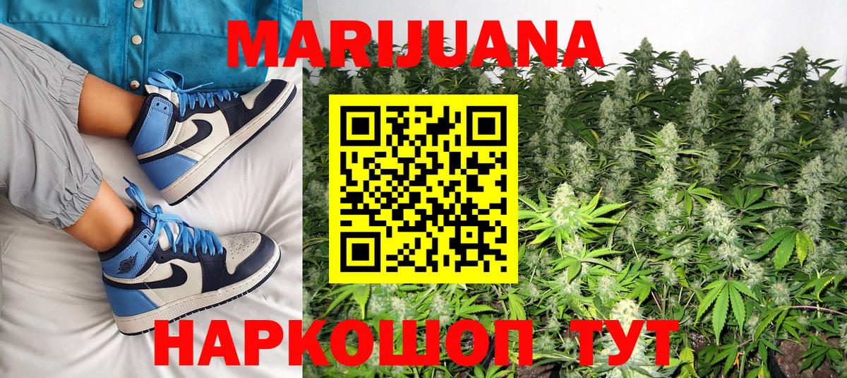 Шишки марихуана AK-47  Конопля Bruce Banner  Шишки марихуана индика  Вход с VPN  Ессентуки  Бошки Шишки план 